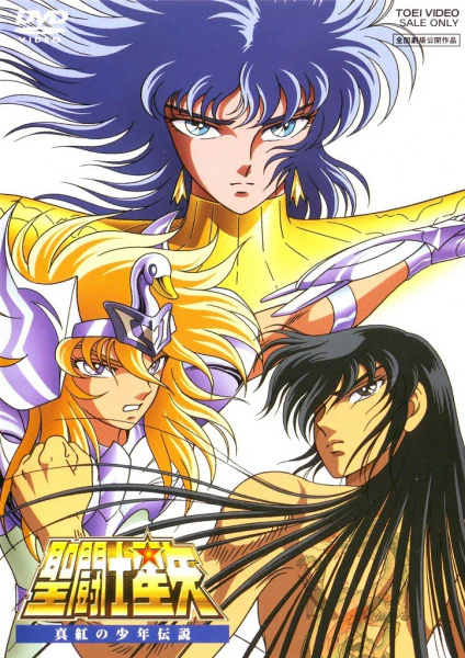 Saint Seiya: Shinku no Shounen Densetsu — صورة رسمية 1 Saint Seiya: Shinku no Shounen Densetsu — صورة رسمية 1