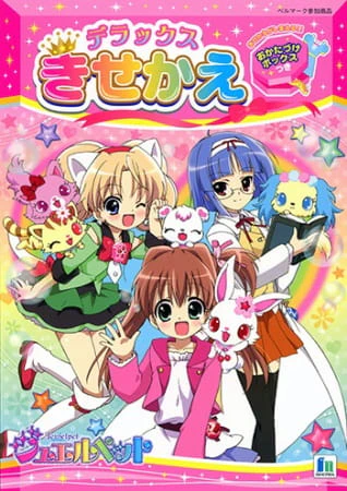 Jewelpet Twinkle☆ official image 3