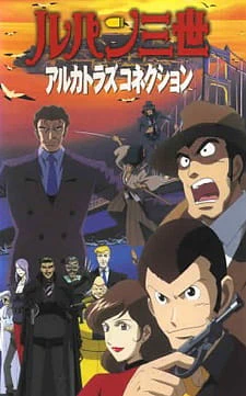 Lupin III: Alcatraz Connection official image 2