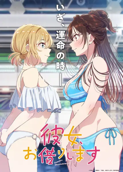 Kanojo, Okarishimasu 5th Season official image 2