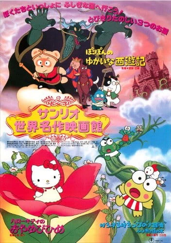 Pokopon no Yukai na Saiyuuki — صورة رسمية 1