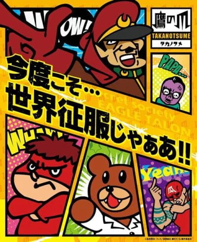 Himitsukessha Taka no Tsume NEO official image 1