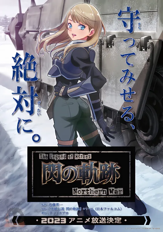 The Legend of Heroes: Sen no Kiseki - Northern War official image 2