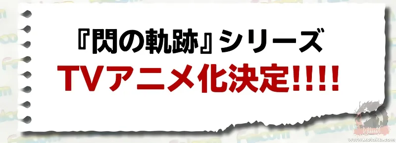 The Legend of Heroes: Sen no Kiseki - Northern War official image 3