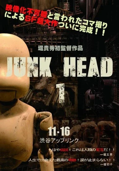 Junk Head 1 official cover