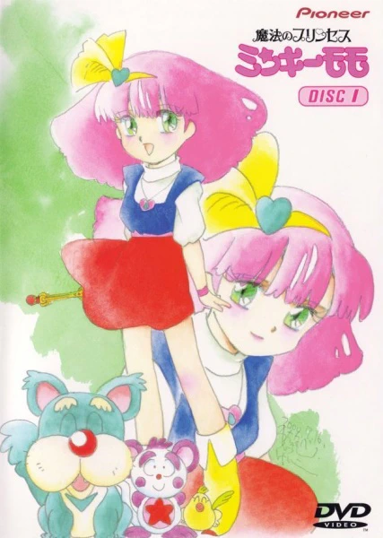 Mahou no Princess Minky Momo: Yume wo Dakishimete — صورة رسمية 2