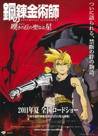 Fullmetal Alchemist: The Sacred Star of Milos official image 4