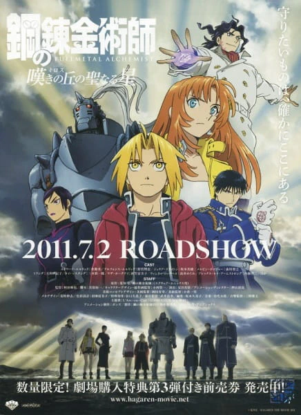 Fullmetal Alchemist: The Sacred Star of Milos official image 2