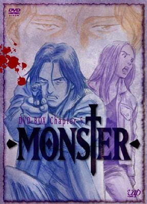 Monster Special Edition — الغلاف الرسمي