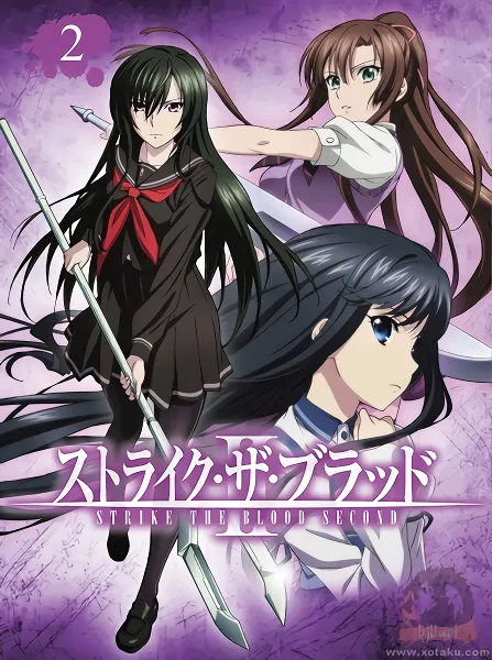 Strike the Blood II — صورة رسمية 3