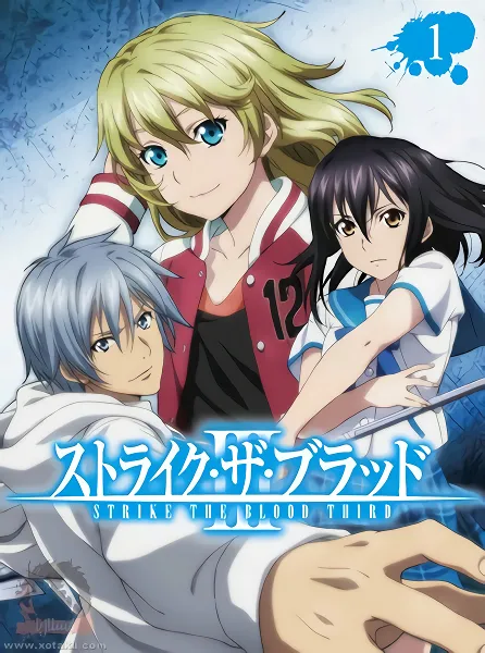 Strike the Blood III — صورة رسمية 1