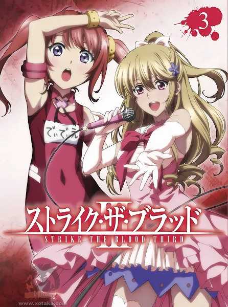 Strike the Blood III — صورة رسمية 2