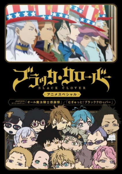 Black Clover: Jump Festa 2018 Special official cover Black Clover: Jump Festa 2018 Special official cover