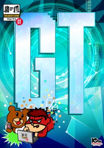 Himitsukessha Taka no Tsume GT official cover