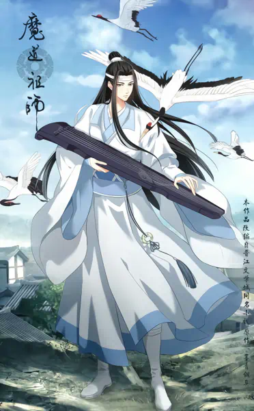 Mo Dao Zu Shi: Xian Yun Pian — صورة رسمية 3
