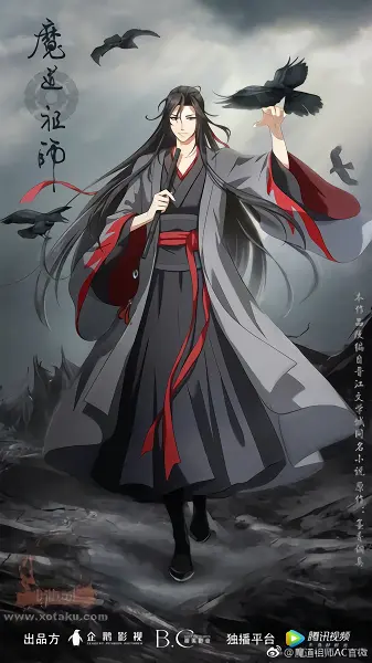 Mo Dao Zu Shi: Xian Yun Pian — صورة رسمية 2