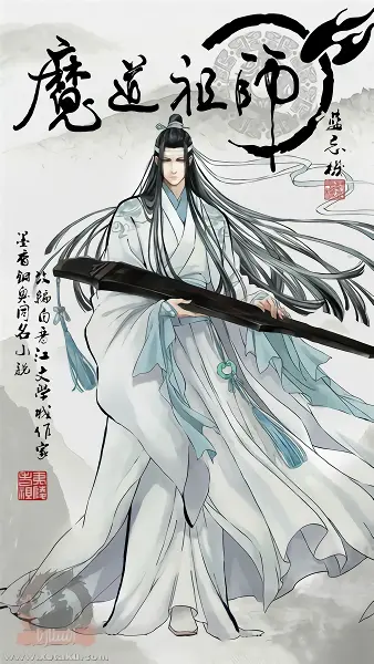 Mo Dao Zu Shi — صورة رسمية 4