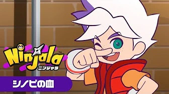 Ninjala official cover