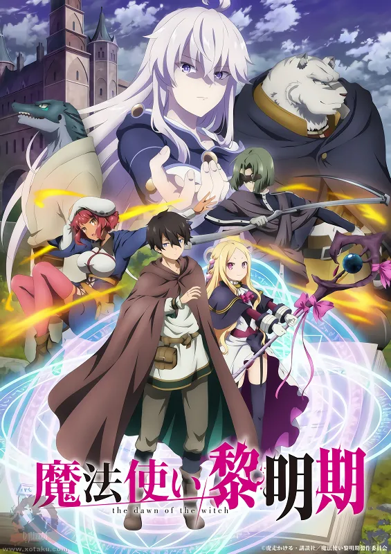 Mahoutsukai Reimeiki official cover