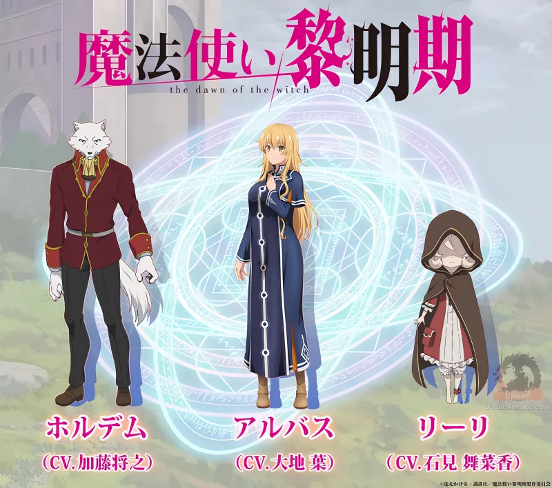 Mahoutsukai Reimeiki official image 4