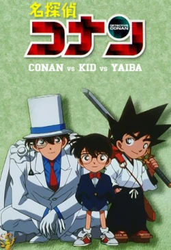 Meitantei Conan OVA 01: Conan vs. Kid vs. Yaiba - Houtou Soudatsu Daikessen!! official cover Meitantei Conan OVA 01: Conan vs. Kid vs. Yaiba - Houtou Soudatsu Daikessen!! official cover