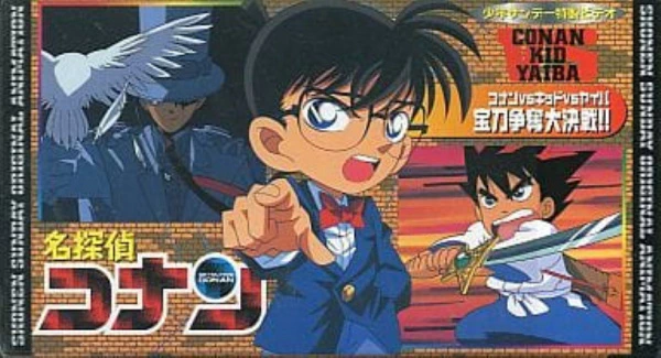 Meitantei Conan OVA 01: Conan vs. Kid vs. Yaiba - Houtou Soudatsu Daikessen!! official image 3 Meitantei Conan OVA 01: Conan vs. Kid vs. Yaiba - Houtou Soudatsu Daikessen!! official image 3