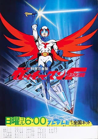 Kagaku Ninja-tai Gatchaman F official image 2 Kagaku Ninja-tai Gatchaman F official image 2