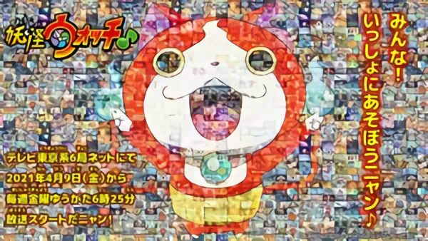 Youkai Watch ♪ official image 1 Youkai Watch ♪ official image 1