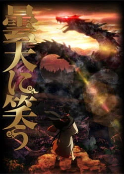 Donten ni Warau official image 3