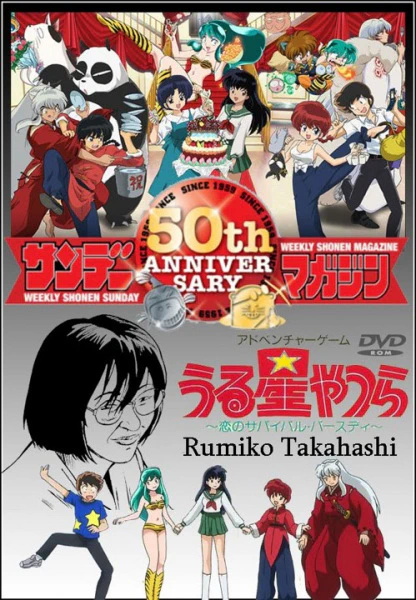 It's a Rumic World: 50th Anniversary Weekly★Shonen Sunday official cover
