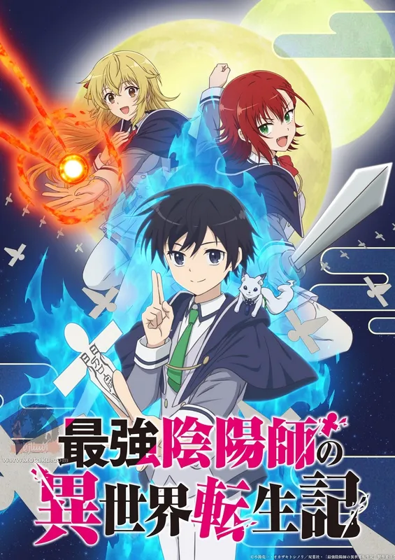 Saikyou Onmyouji no Isekai Tenseiki — الغلاف الرسمي Saikyou Onmyouji no Isekai Tenseiki — الغلاف الرسمي