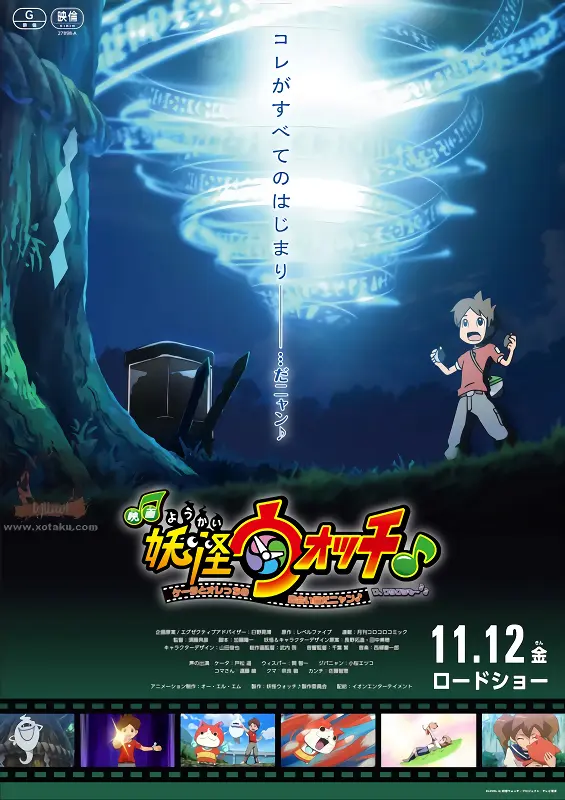 Youkai Watch ♪ Movie 7: Keita to Orecchi no Deai Hen da Nyan ♪ Wa, Watakushi mo ♪♪ official cover