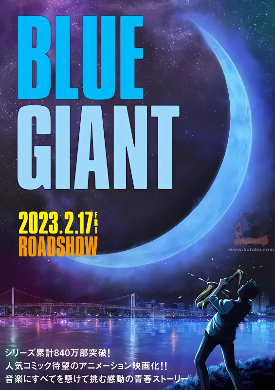 Blue Giant official image 6