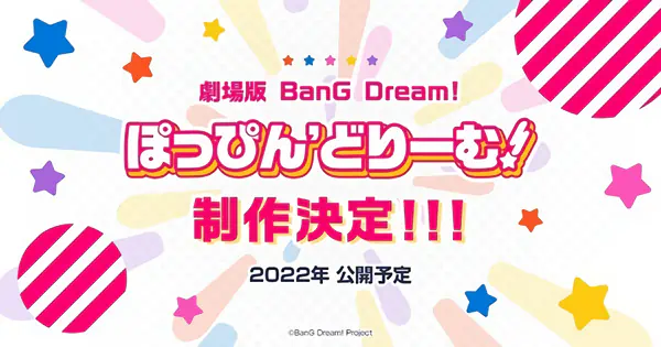 BanG Dream! Movie: Poppin' Dream! official image 4
