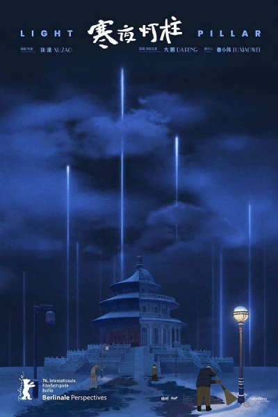 Han Ye Dengzhu official cover Han Ye Dengzhu official cover