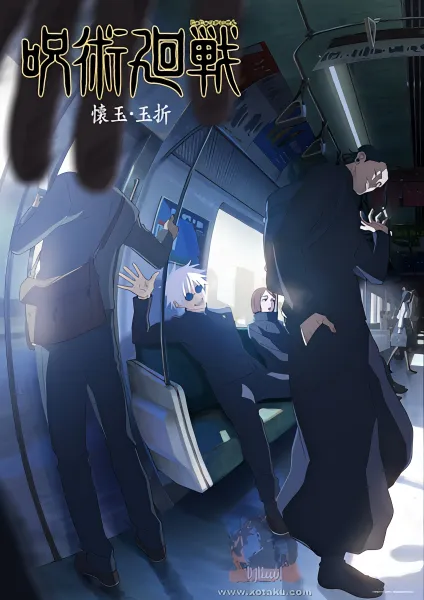 Jujutsu Kaisen 2nd Season official image 3