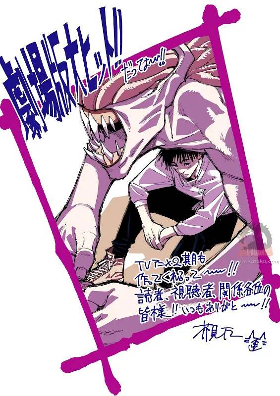 Jujutsu Kaisen 2nd Season official image 5
