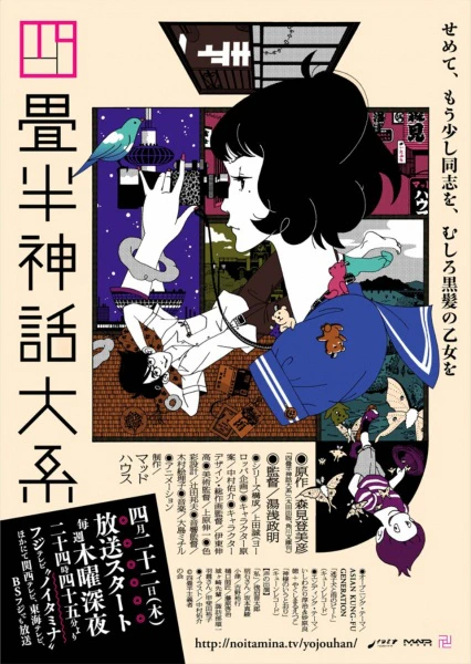 Yojouhan Shinwa Taikei official image 6