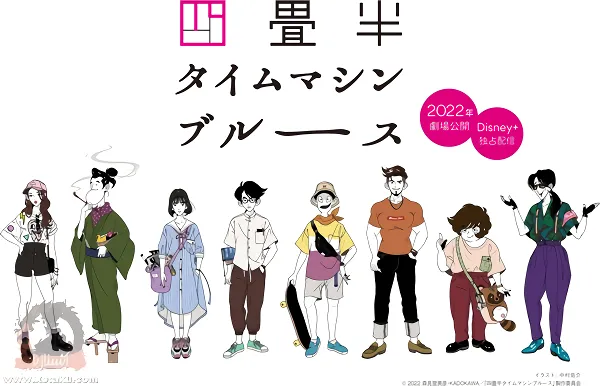 Yojouhan Time Machine Blues official image 3