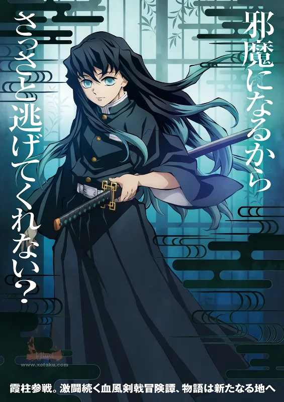 Kimetsu no Yaiba: Katanakaji no Sato-hen — صورة رسمية 3