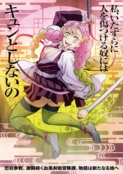 Kimetsu no Yaiba: Katanakaji no Sato-hen — صورة رسمية 1