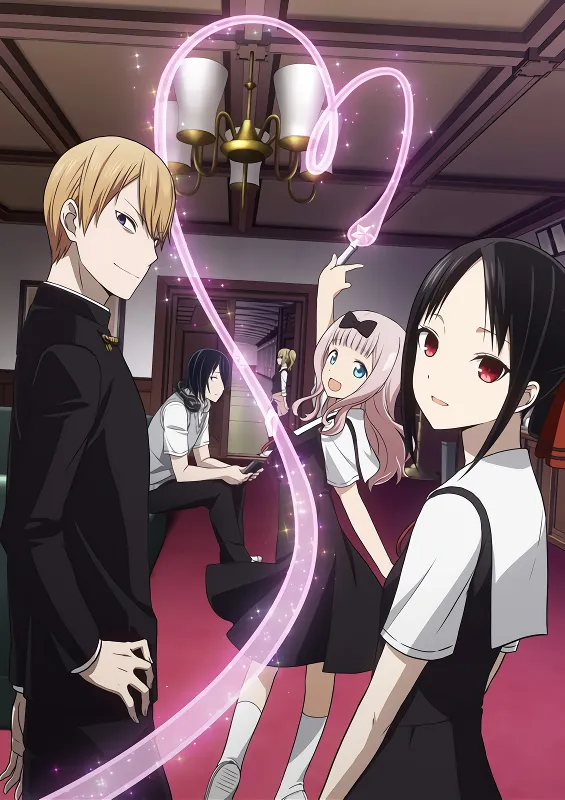 Kaguya-sama wa Kokurasetai: Tensai-tachi no Renai Zunousen — الغلاف الرسمي