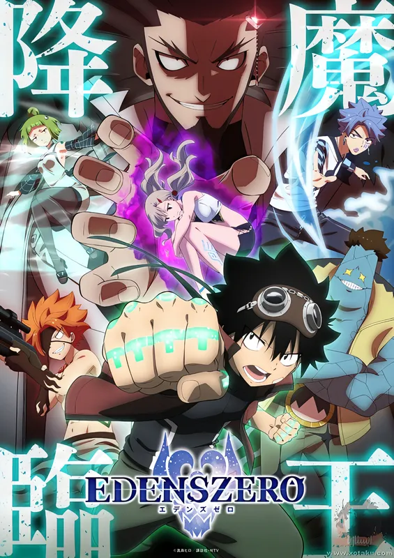 Edens Zero 2nd Season official cover