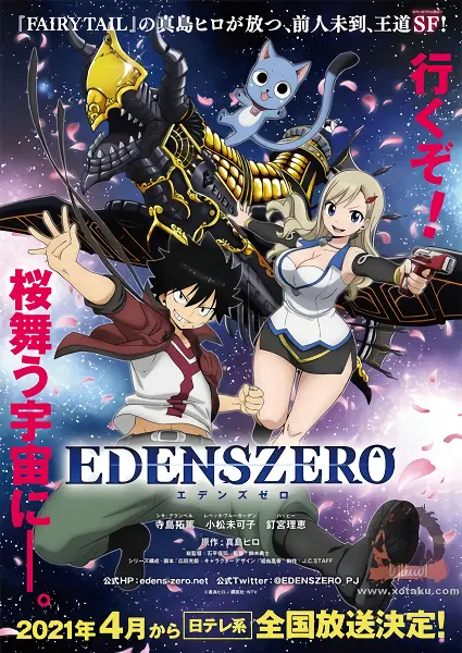 Edens Zero 2nd Season official image 2