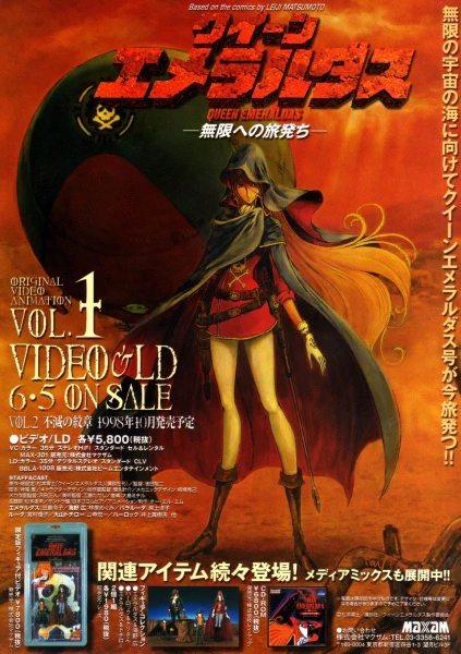 Queen Emeraldas official image 2 Queen Emeraldas official image 2