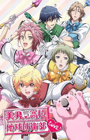 Binan Koukou Chikyuu Bouei-bu Love! official cover Binan Koukou Chikyuu Bouei-bu Love! official cover