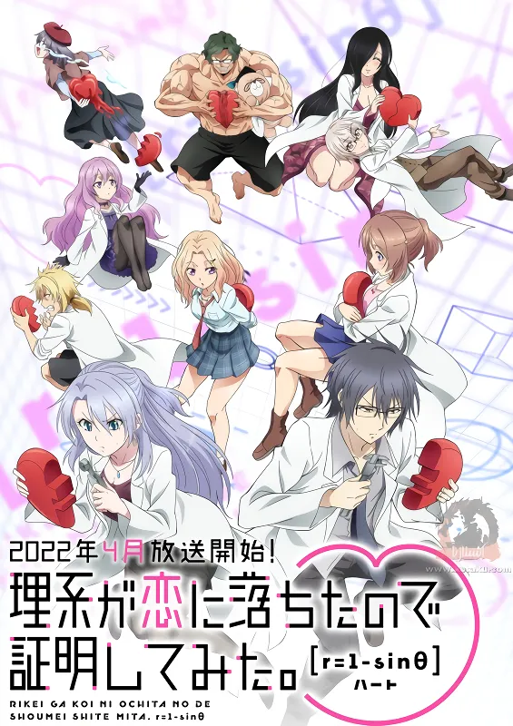 Rikei ga Koi ni Ochita no de Shoumei shitemita. Heart official cover