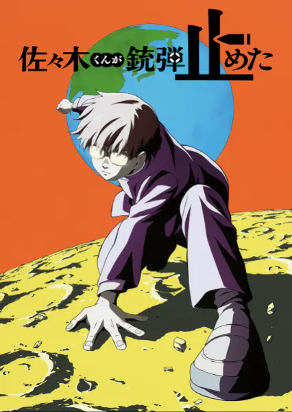 Fujimoto Tatsuki 17-26 official image 6