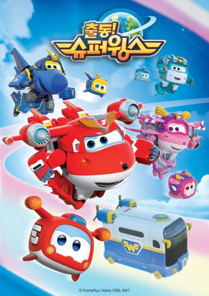 Chuldong! Super Wings 7 official cover