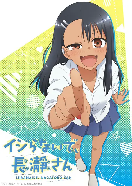 Ijiranaide, Nagatoro-san — صورة رسمية 3